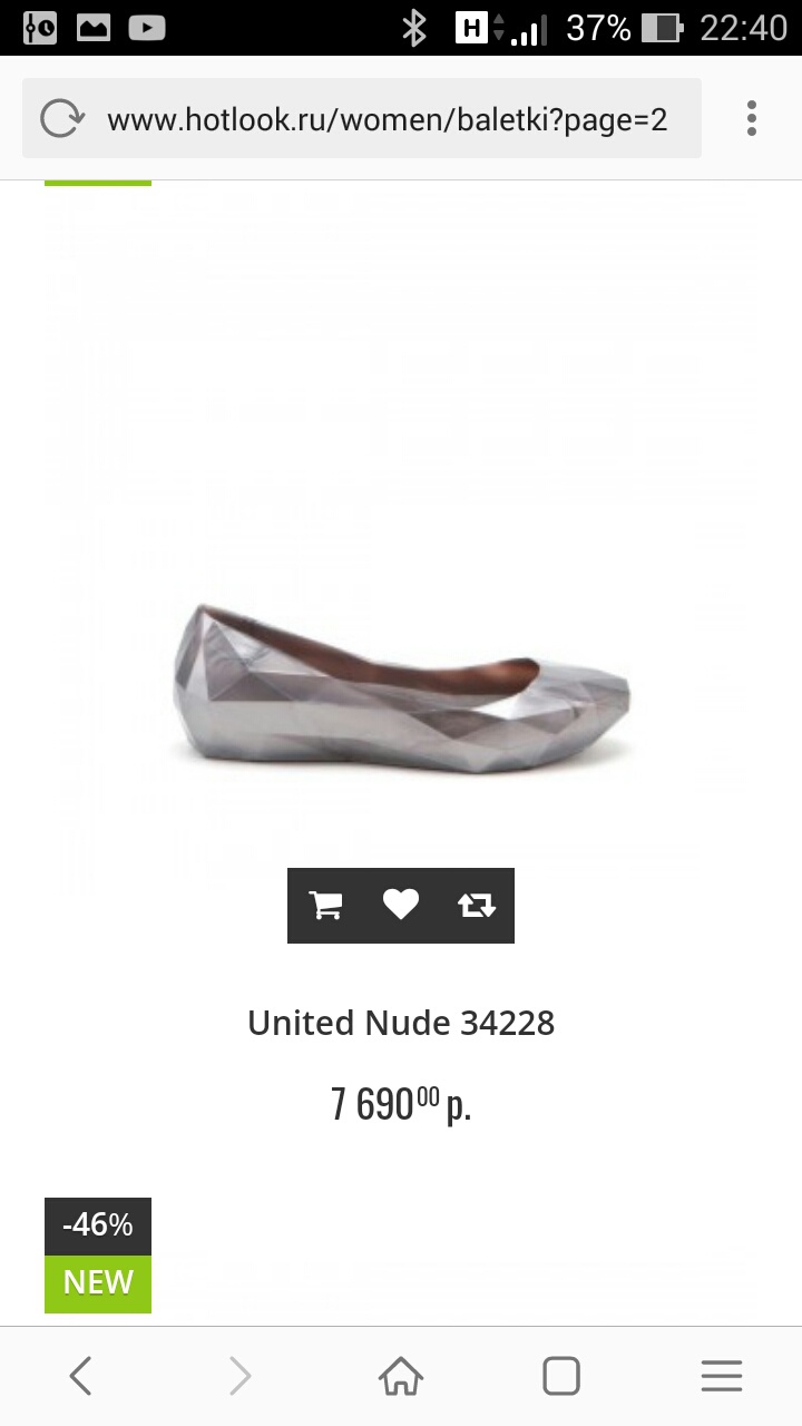 Туфли-балетки серый металлик United Nude, 39 росс.