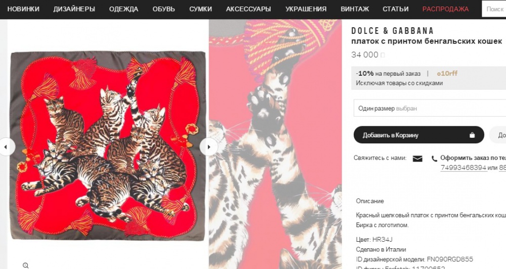 Шикарнейший платок от DOLCE&GABBANA новая коллекция 2016-2017