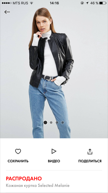 Кожаная куртка Selected Melanie Leather Jacket, размер 42 (48 русс.)
