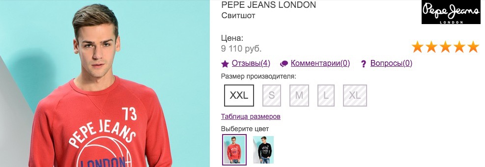 Свитшот мужской Pepe Jeans, размер 48-50