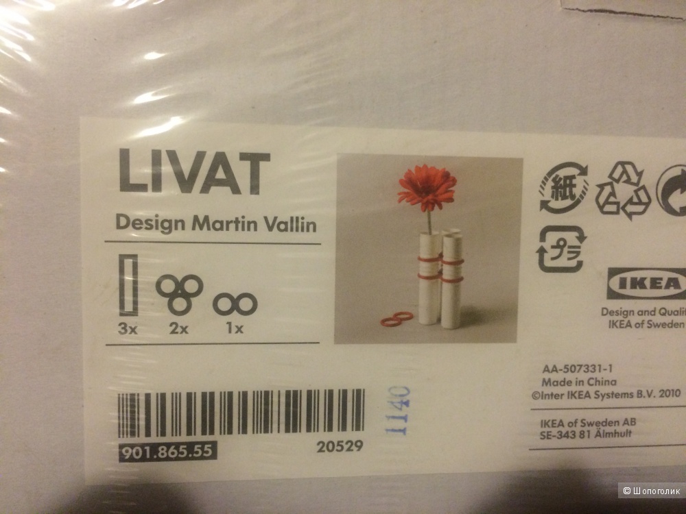 Ваза декор Ikea Livat эмалированая сталь