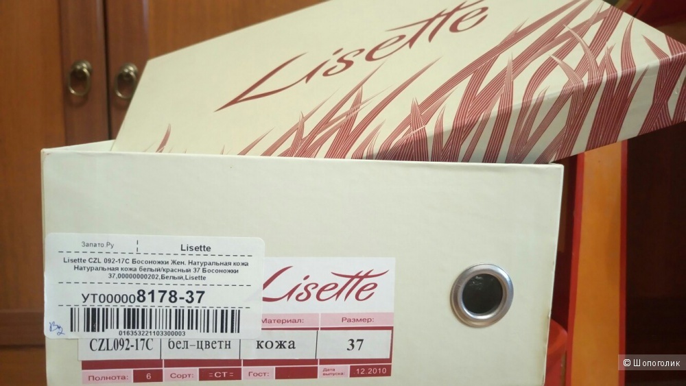 Кожаные босоножки Lisette 37 размера