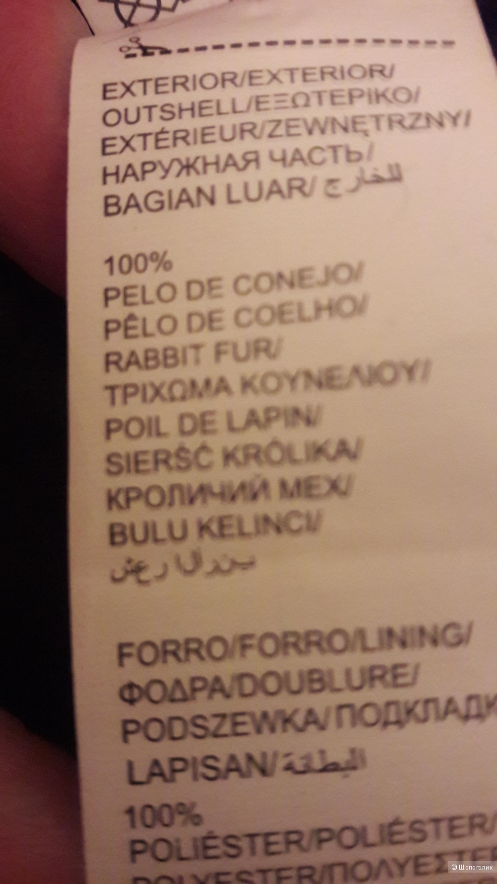 Suiteblanco: полушубок из кролика, Испания, Xl