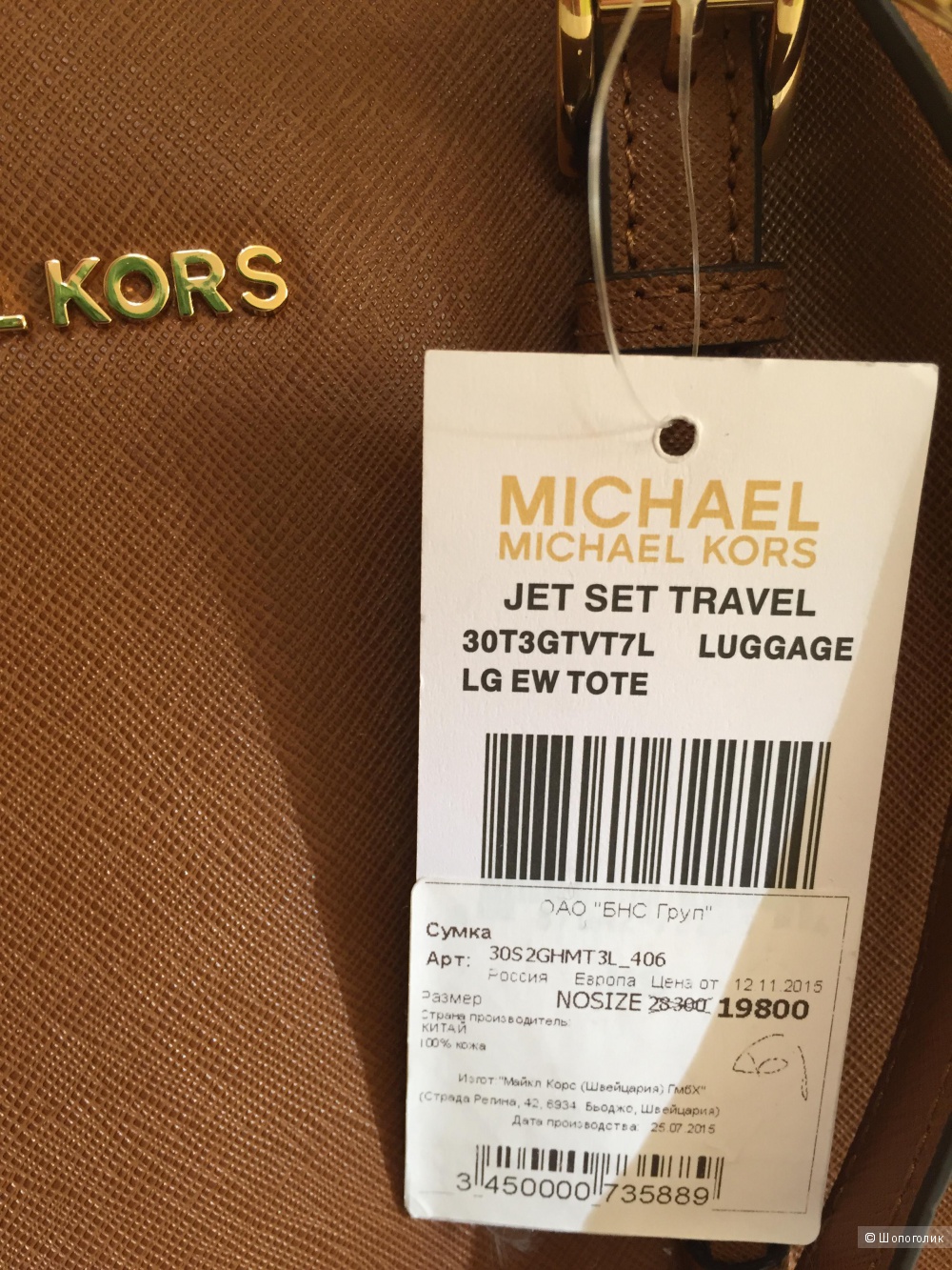 Сумка Michael Kors Jet Set Travel Luggage Tote