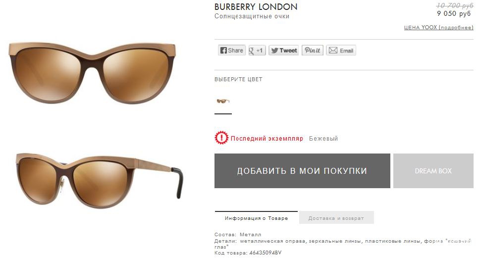 BURBERRY LONDON Солнечные очки