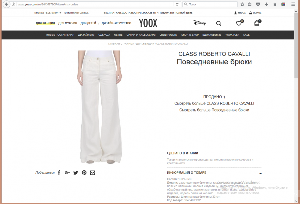 Повседневные брюки CLASS ROBERTO CAVALLI, 100 % лен, р. 42 IT/44 RU, оригинал, новые