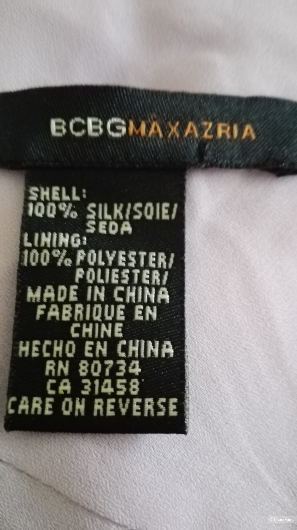 Сарафан BCBGMAXAZRIA, US8