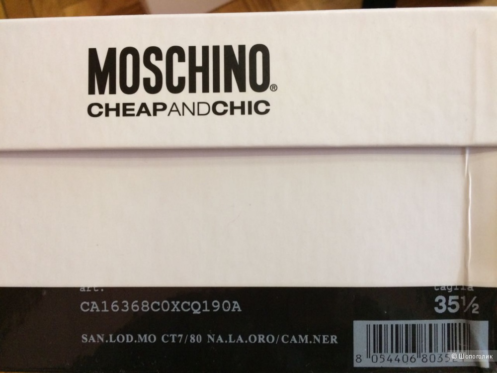 Босоножки Moschino Cheap and Chic, размер 35,5.