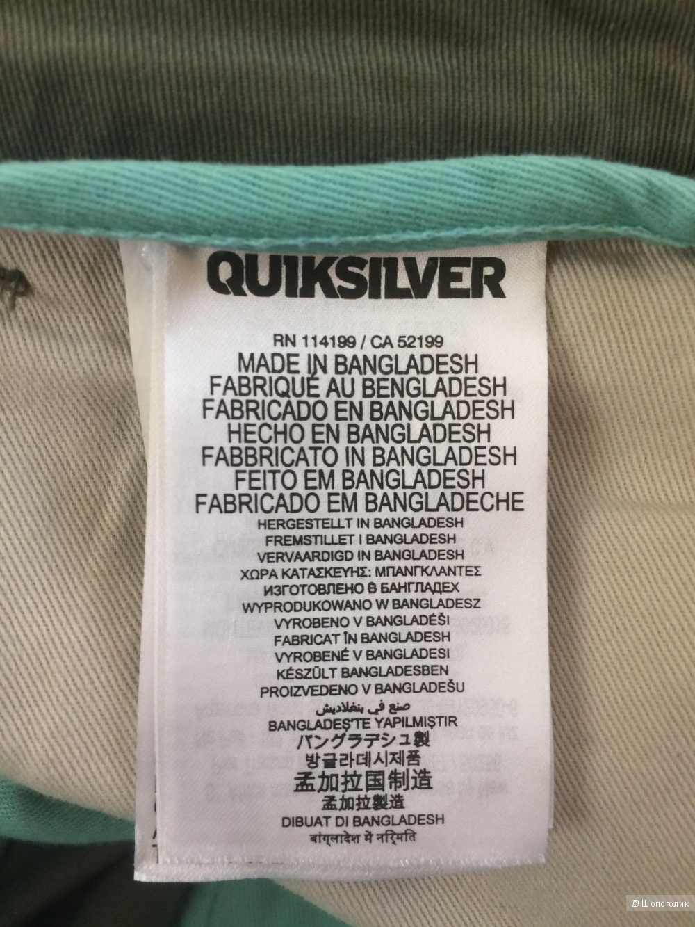 Брюки чиносы Quiksilver