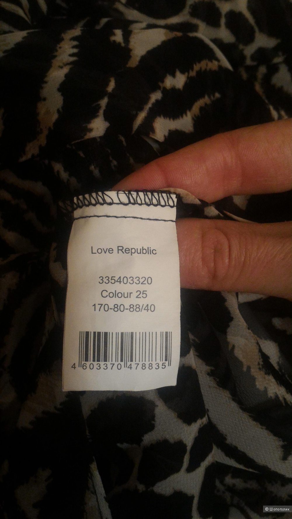 Блузка Love Republic, размер 40