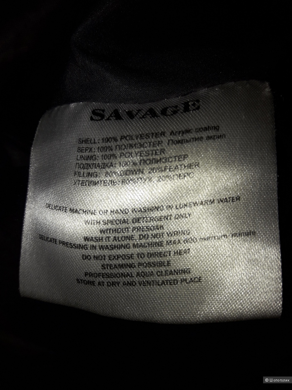 Куртка-пуховик Savage размер 42.