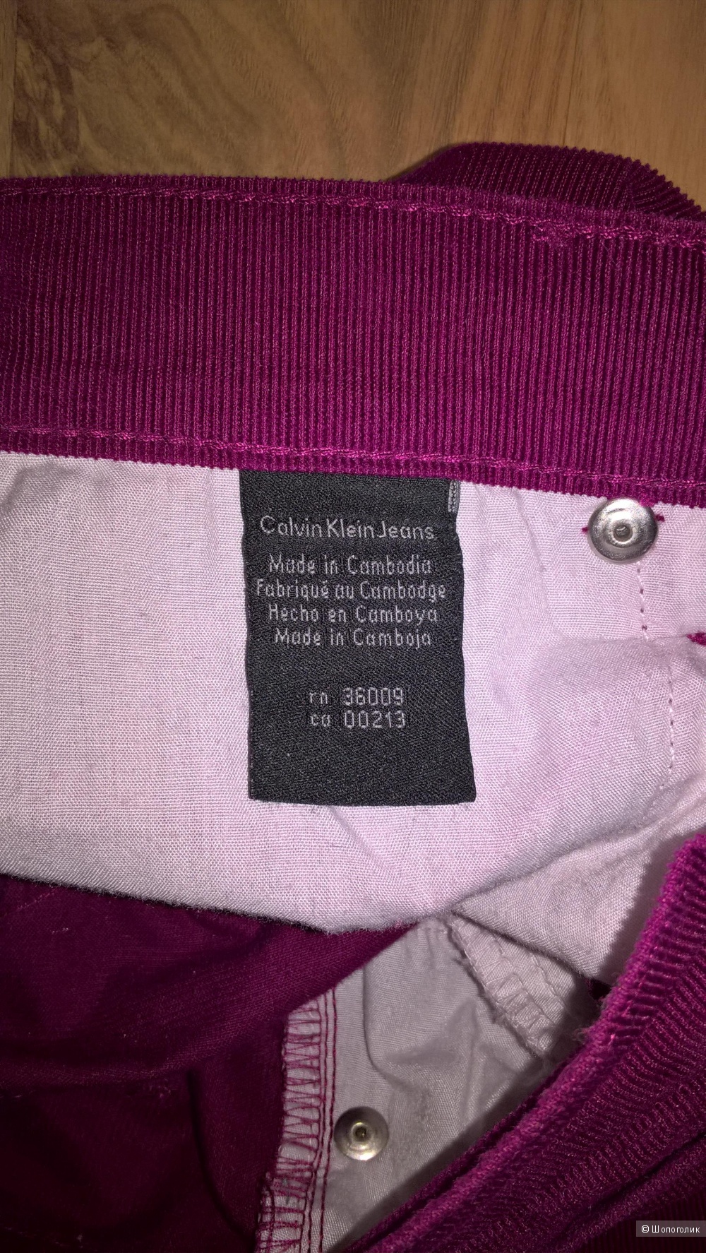 Calvin Klein, Ultimate Skinny, размер 25 или 0