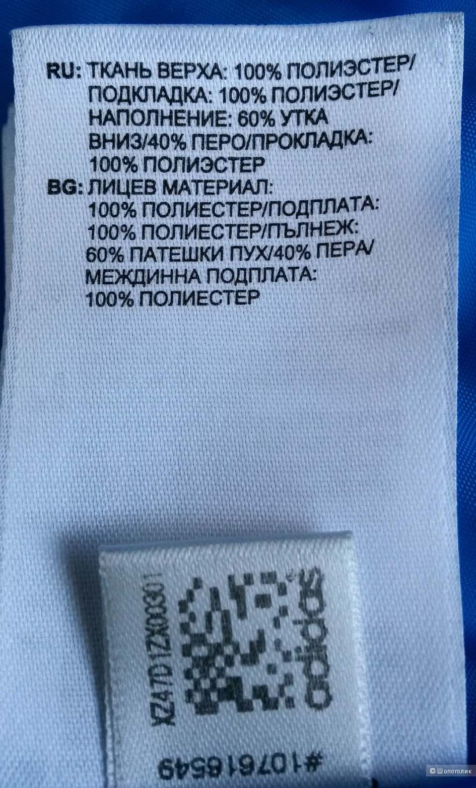 Пуховик Adidas размер M