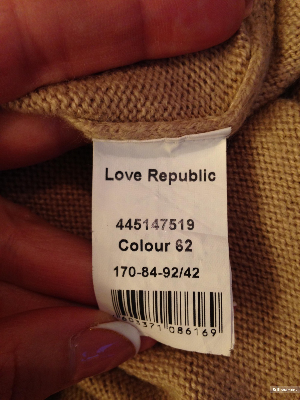Платье-свитер Love Repablic, размер 42-44-46