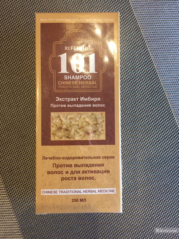 Китайский шампунь имбирный,против выпадения волос и активации роста, 250 МЛ