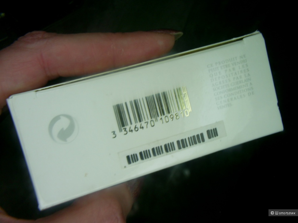 Парфюмерная вода L'Instant de Guerlain.