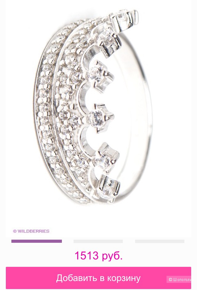 Серебряное кольцо Sokolov