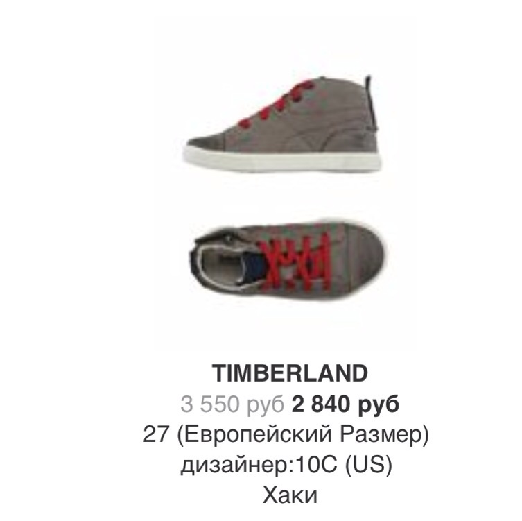 Кожаные ботинки Timberland размер 27EU