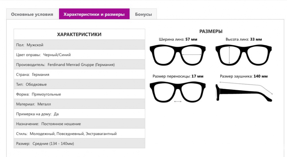 ОПРАВА медицинская мужская JAGUAR 33560 858, Германия