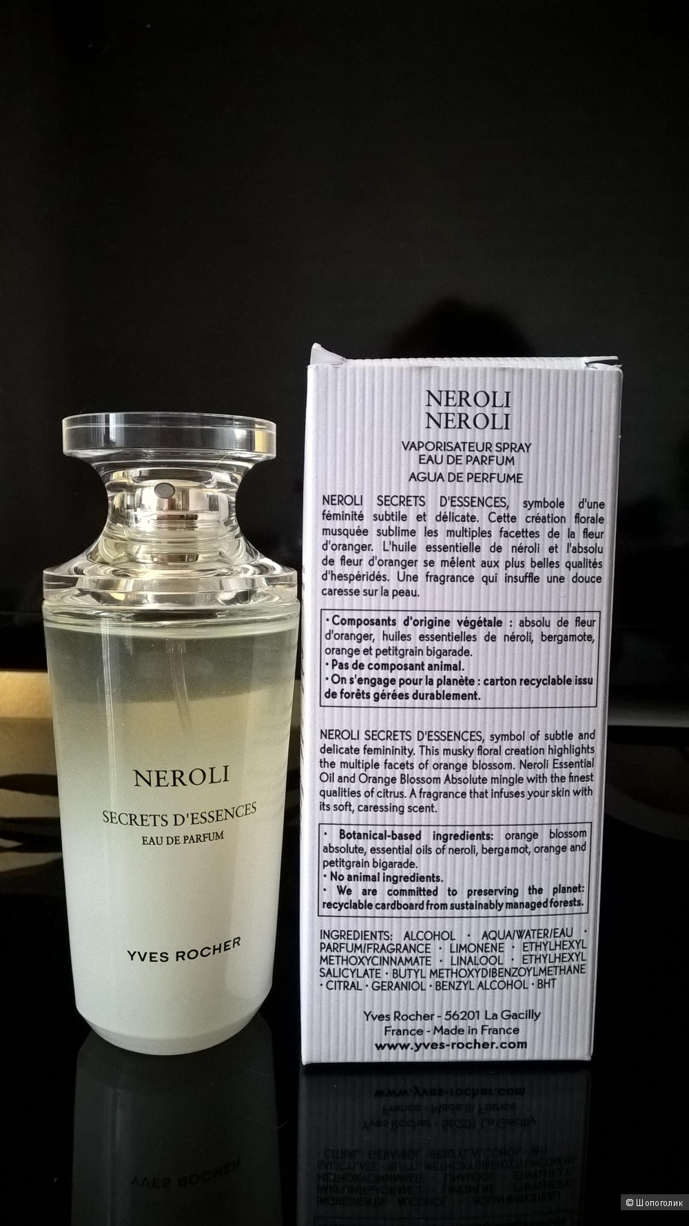 Парфюмерная вода Yves Rocher Secrets d'Essences Neroli 50 мл