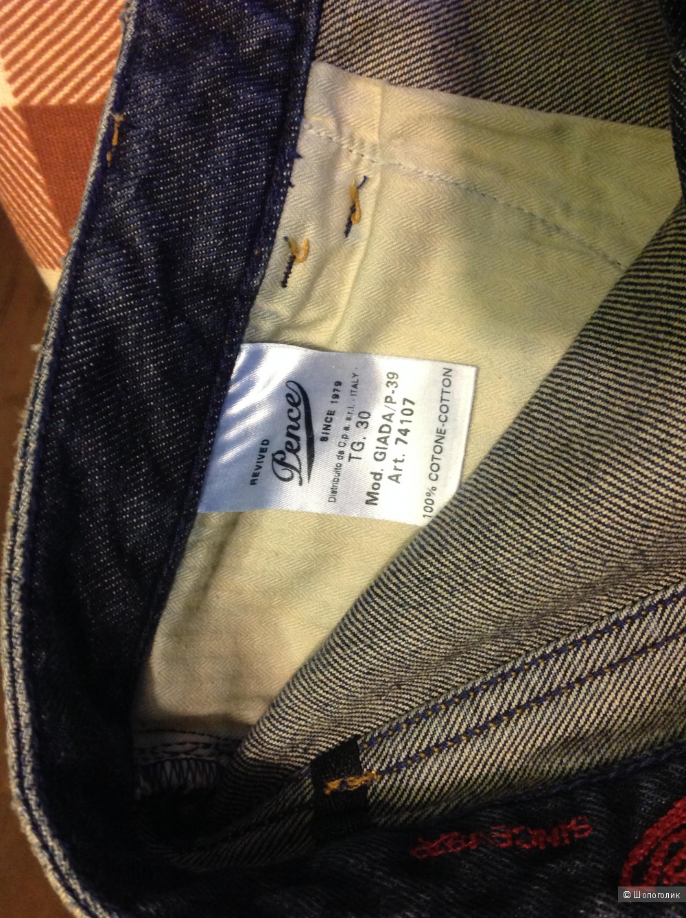 Необычные джинсы Pence 30й размер