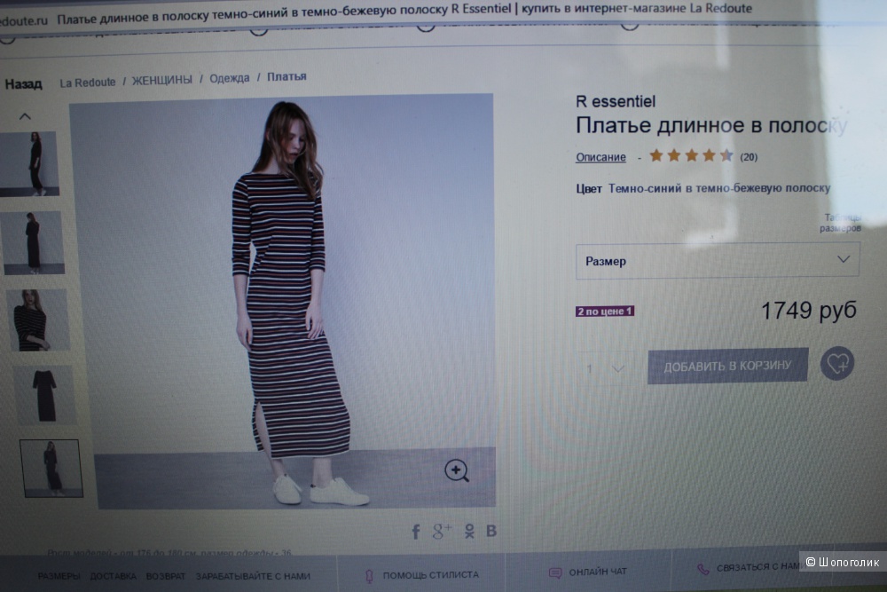 Платье R ESSENTIEL, размер 42/44