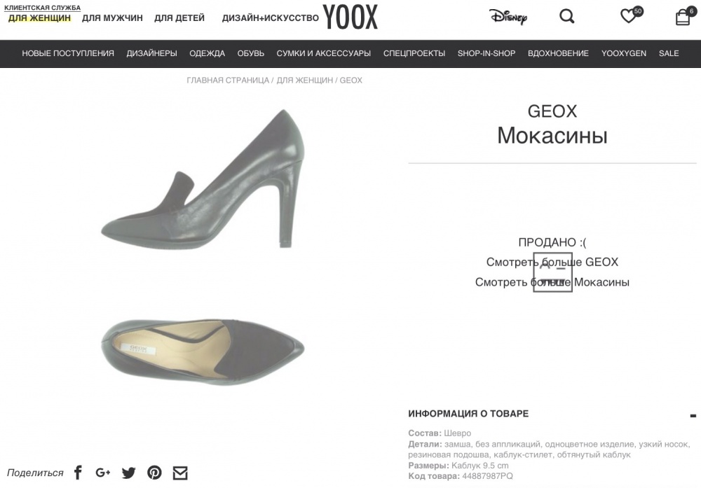 Туфли-мокасины женские Geox 39.5 новые