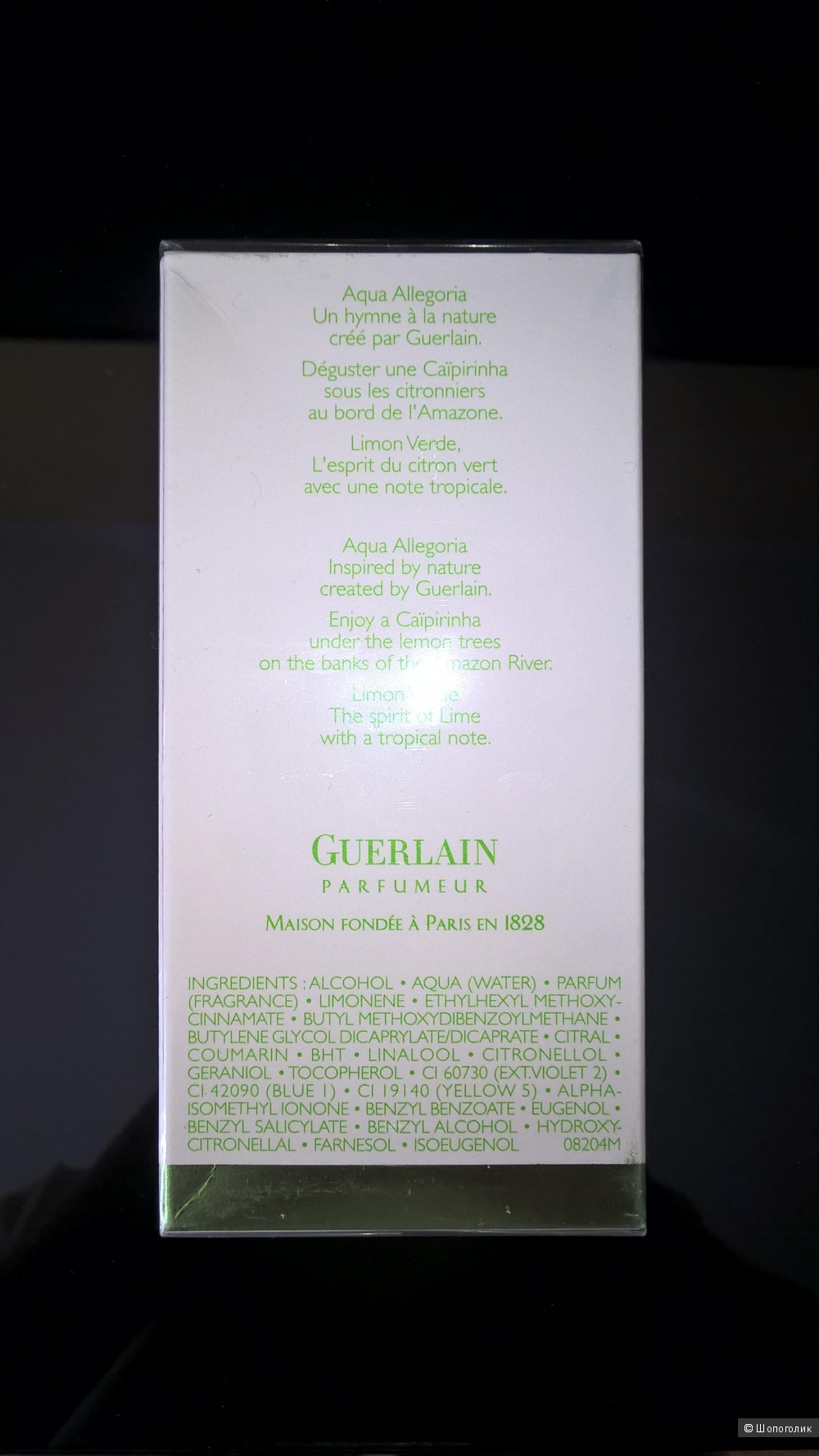 Туалетная вода Guerlain Aqua Allegoria Limon Verde 100 мл новая запечатанная в слюде