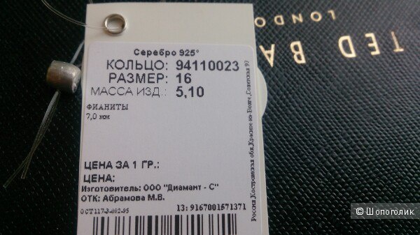 Кольцо новое серебряное Соколов 16