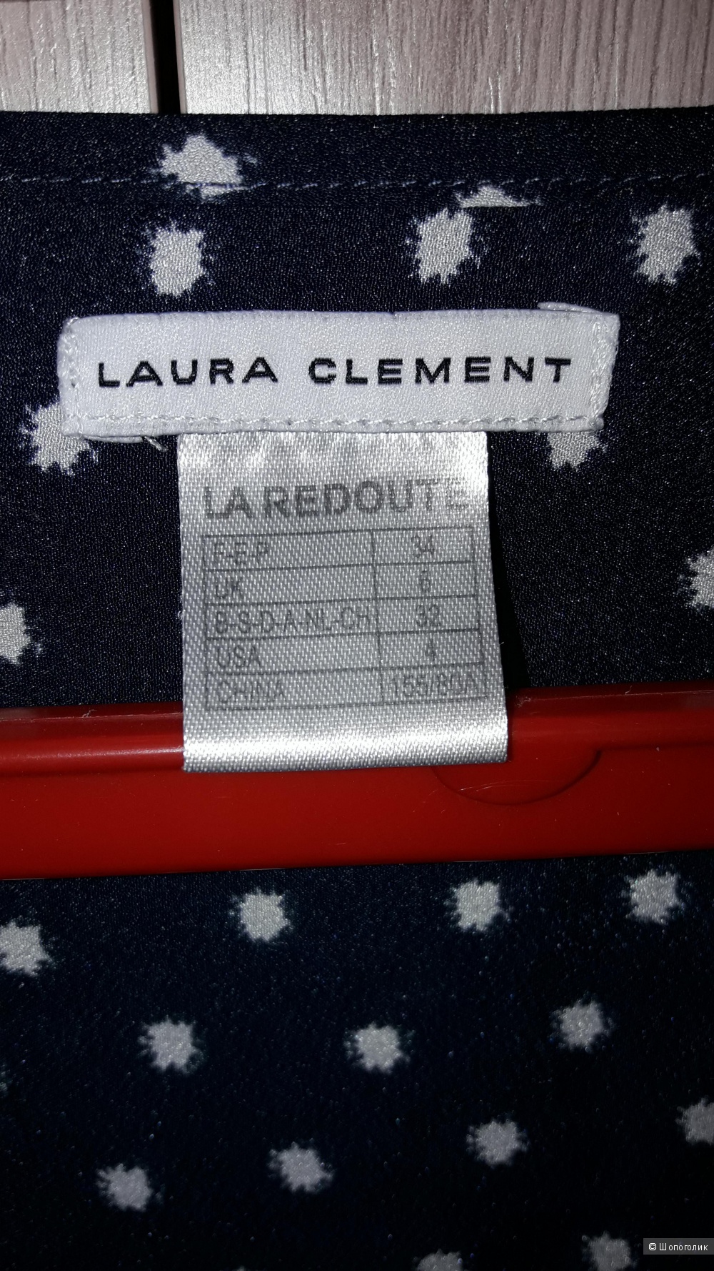 Блузка Laura Clement pour La Redoute 44 размера