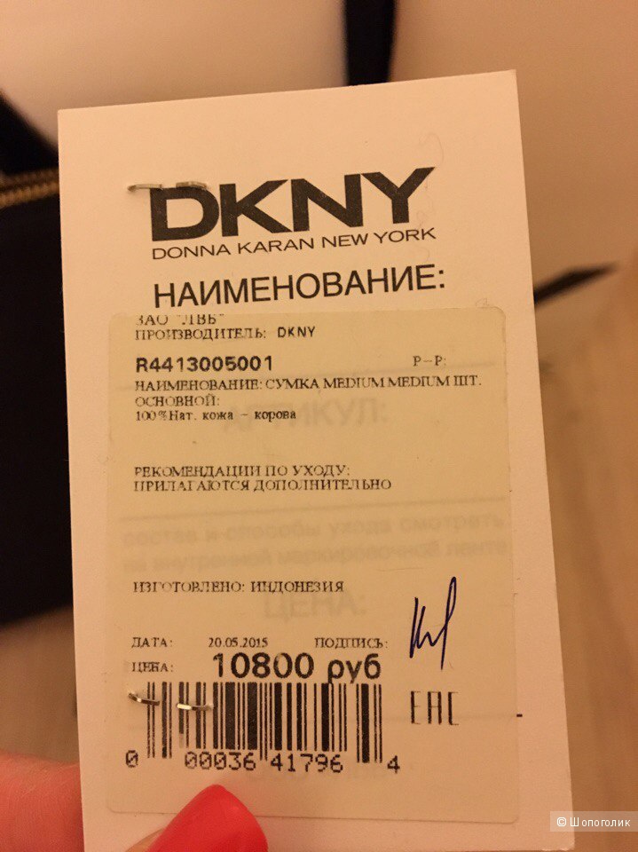 Новая кожаная сумка DKNY