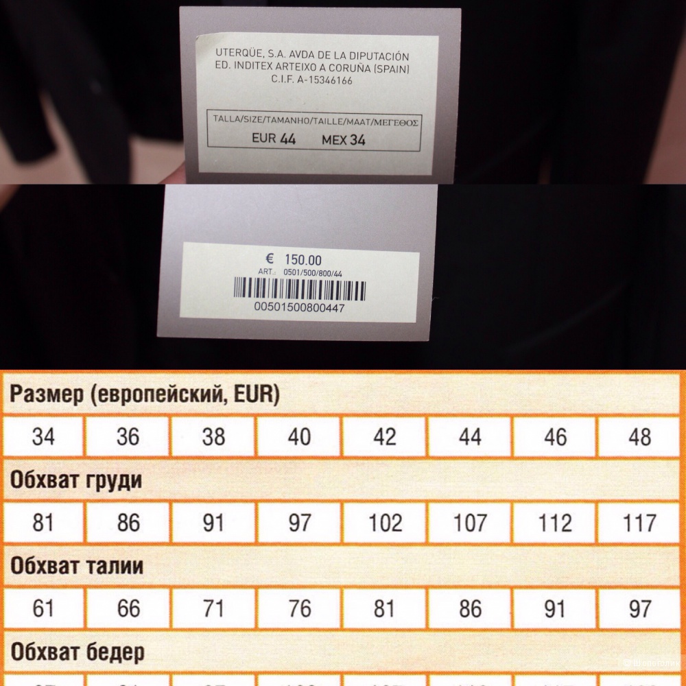 Новый жакет Uterqüe (о.48-50)