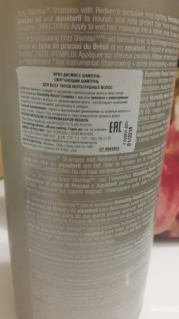Redken Frizz Dismiss - Шампунь для гладкости и дисциплины волос, 1000 мл