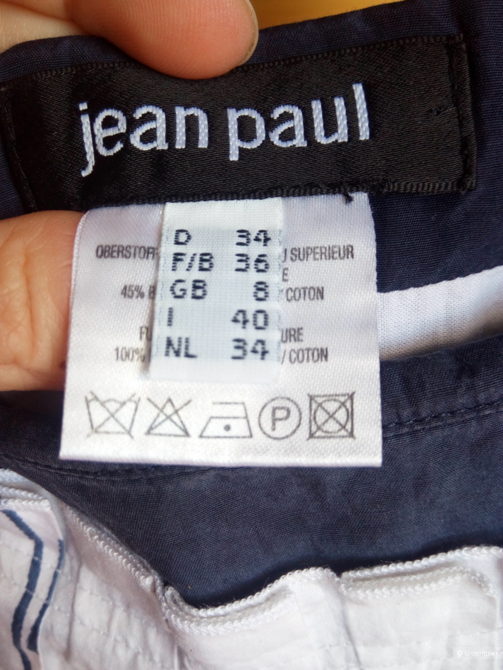Воздушная юбка jean paul