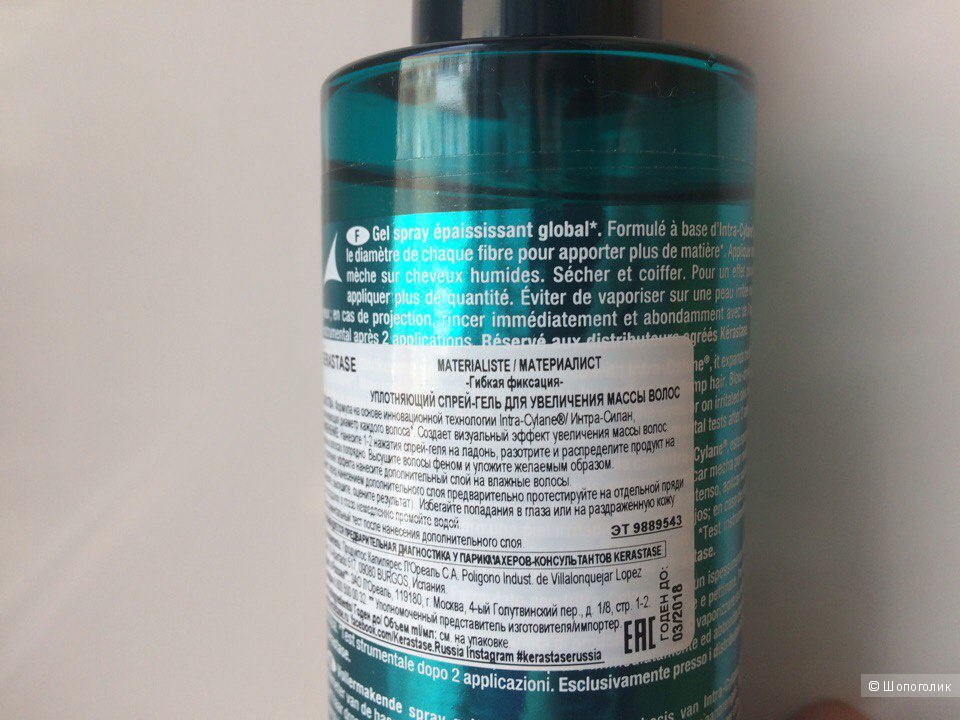 Уплотняющий спрей-гель Kerastase Materialiste