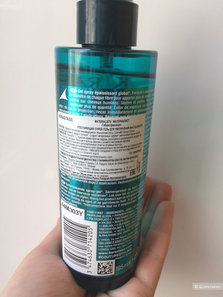 Уплотняющий спрей-гель Kerastase Materialiste