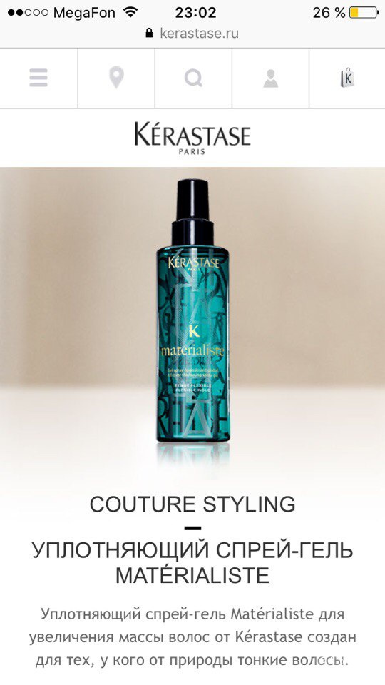 Уплотняющий спрей-гель Kerastase Materialiste
