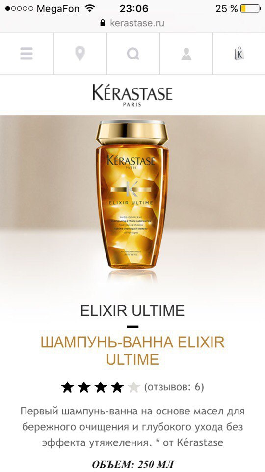 Шампунь-Ванна Elixir Ultime от Kérastase