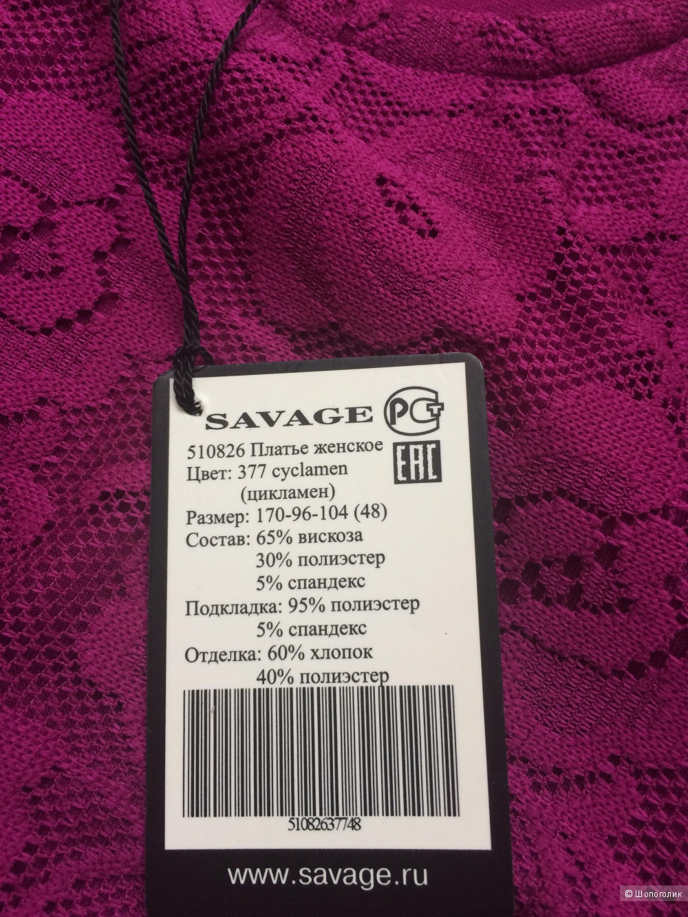 Платье Savage ягодного цвета , 46, 48 размер