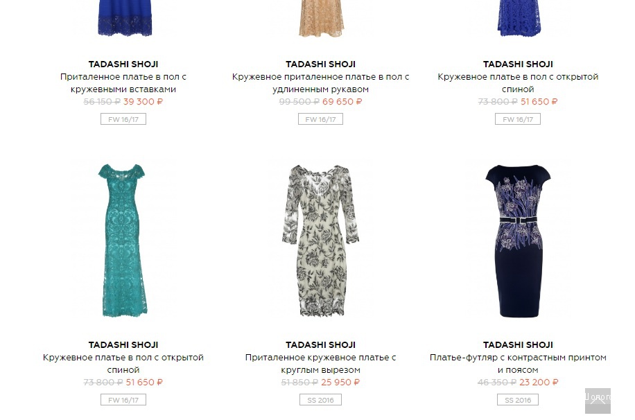 Tadashi Shoji красивое брендовое платье из кружева р.46 Новое.Оригинал