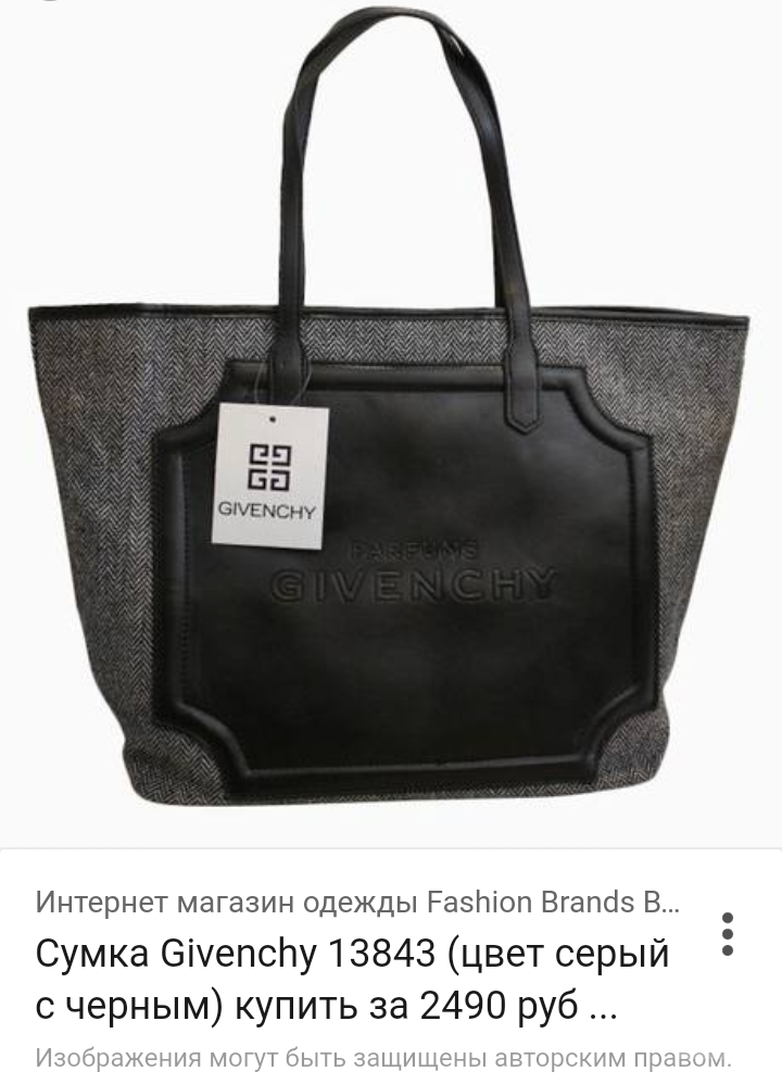 Твидовая сумка Givenchy. Оригинал