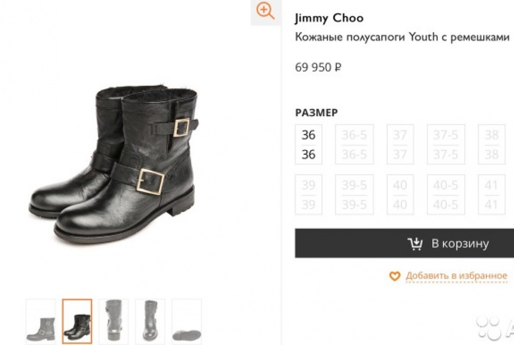 Женские демисезонные полусапоги "Jimmy Choo" размер 39,5.