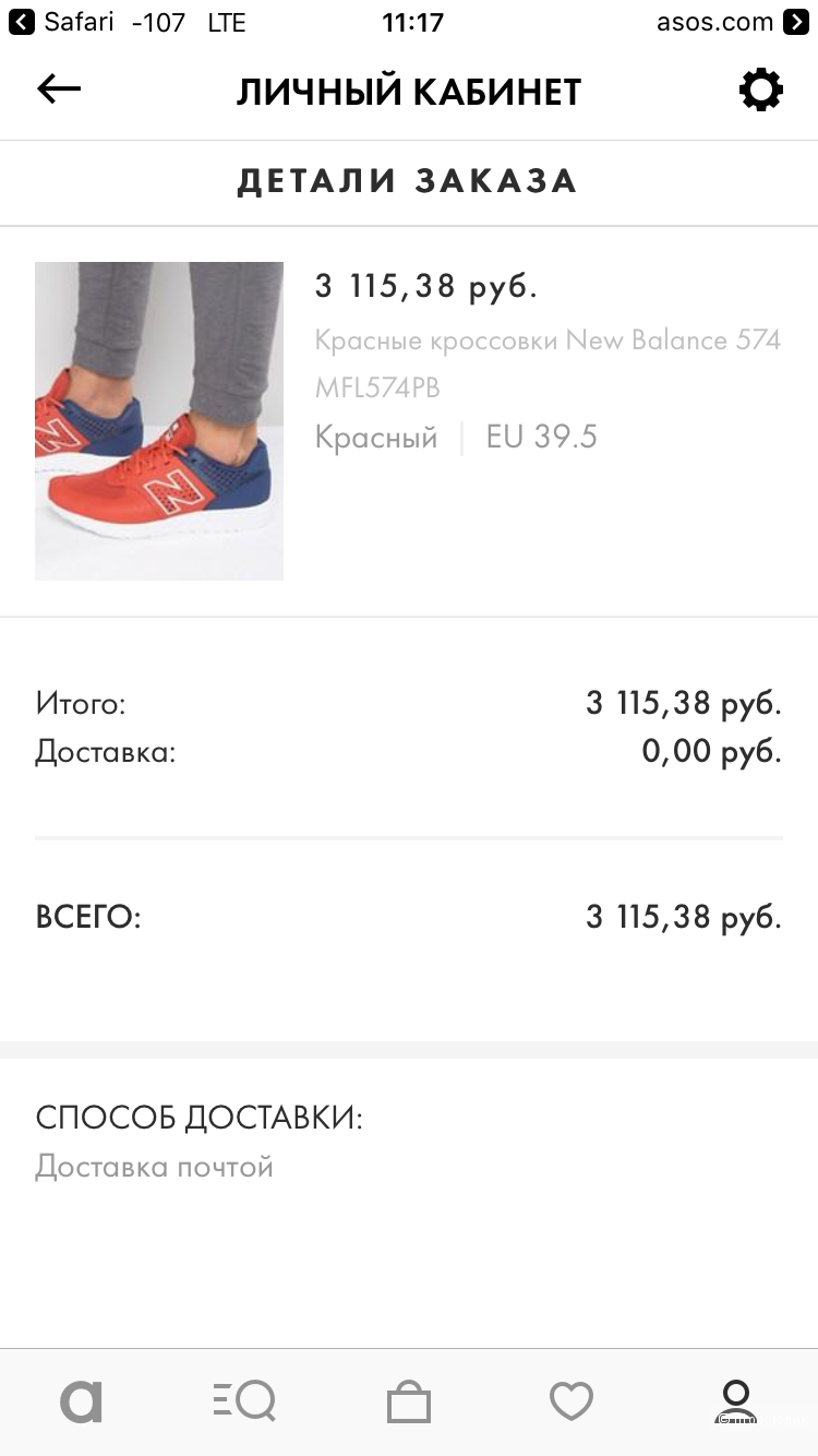 Кроссовки New Balance 574, 39,5 (24,5 см)