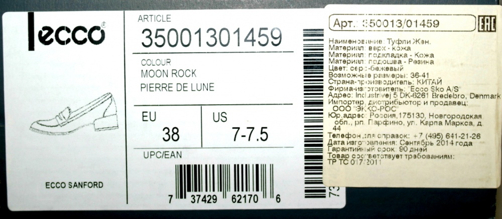 ECCO лоферы б\у, серый, размер 36.5 – 37.0