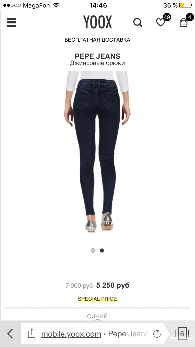 Женские темно-синие узкие джинсы Pepe Jeans модель Lola 26 размер оригинал новые