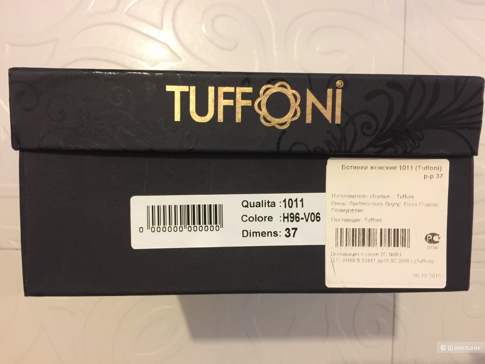 Ботинки лаковые TUFFONI, размер 37