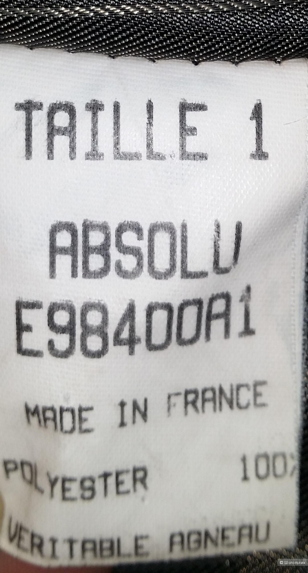Классический приталенный пиджак ABSOLU Paris  42- 44 размера
