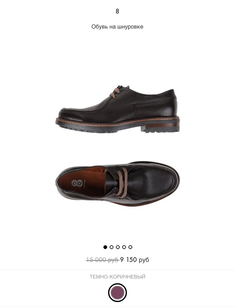 Мужские ботинки итальянского бренда " 8 " новые 42 размер