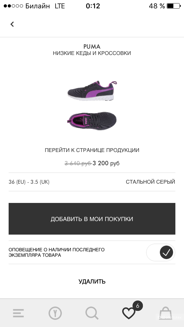 Кроссовки PUMA