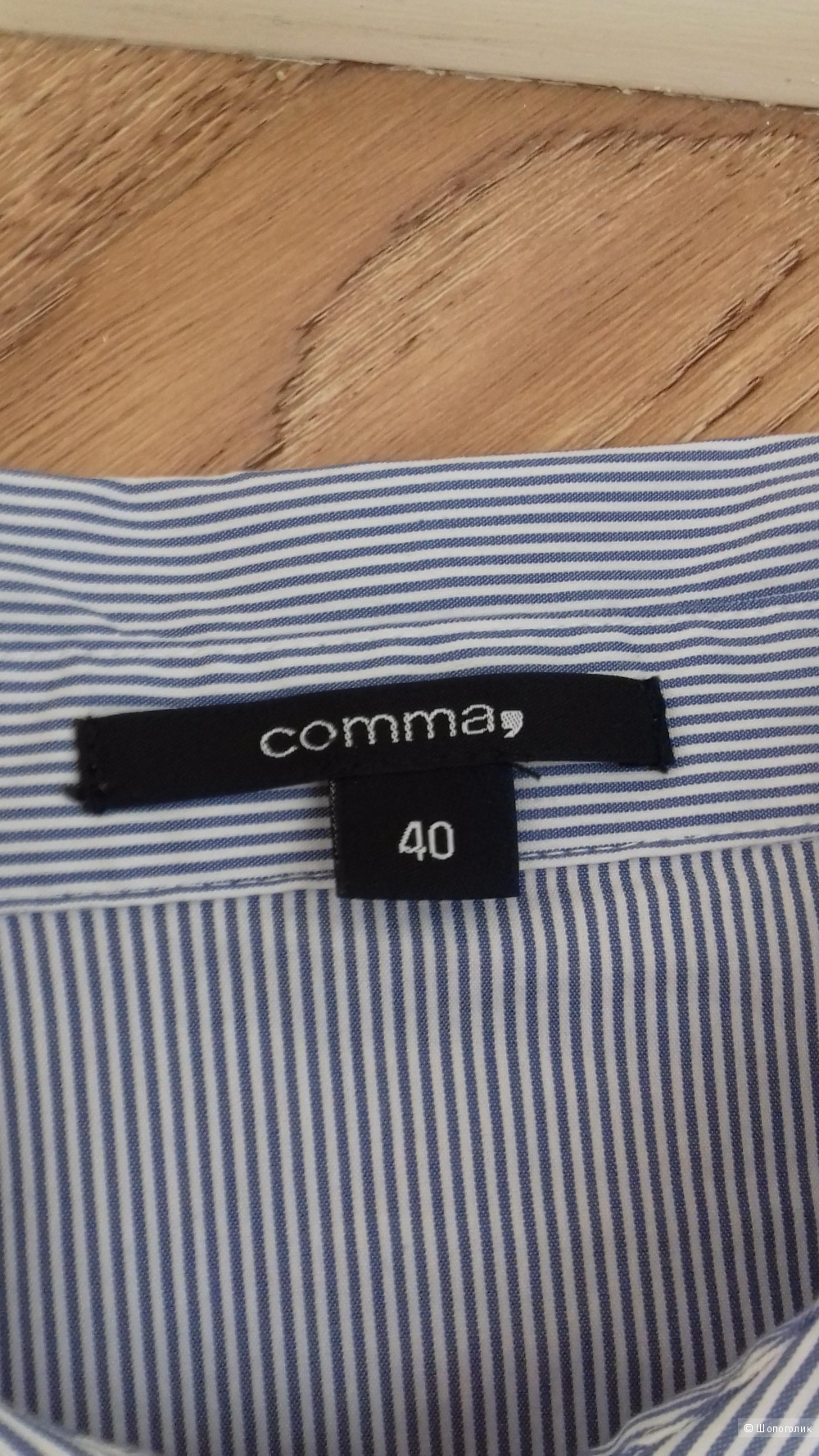 Рубашка в полоску comma , Германия, размер 42 - 44